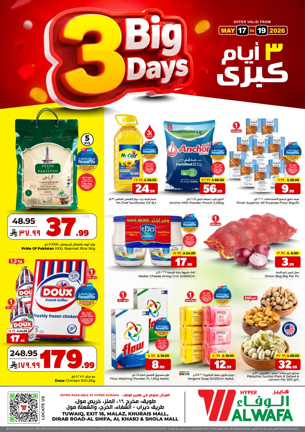 3 Big Days in Al-Kharj