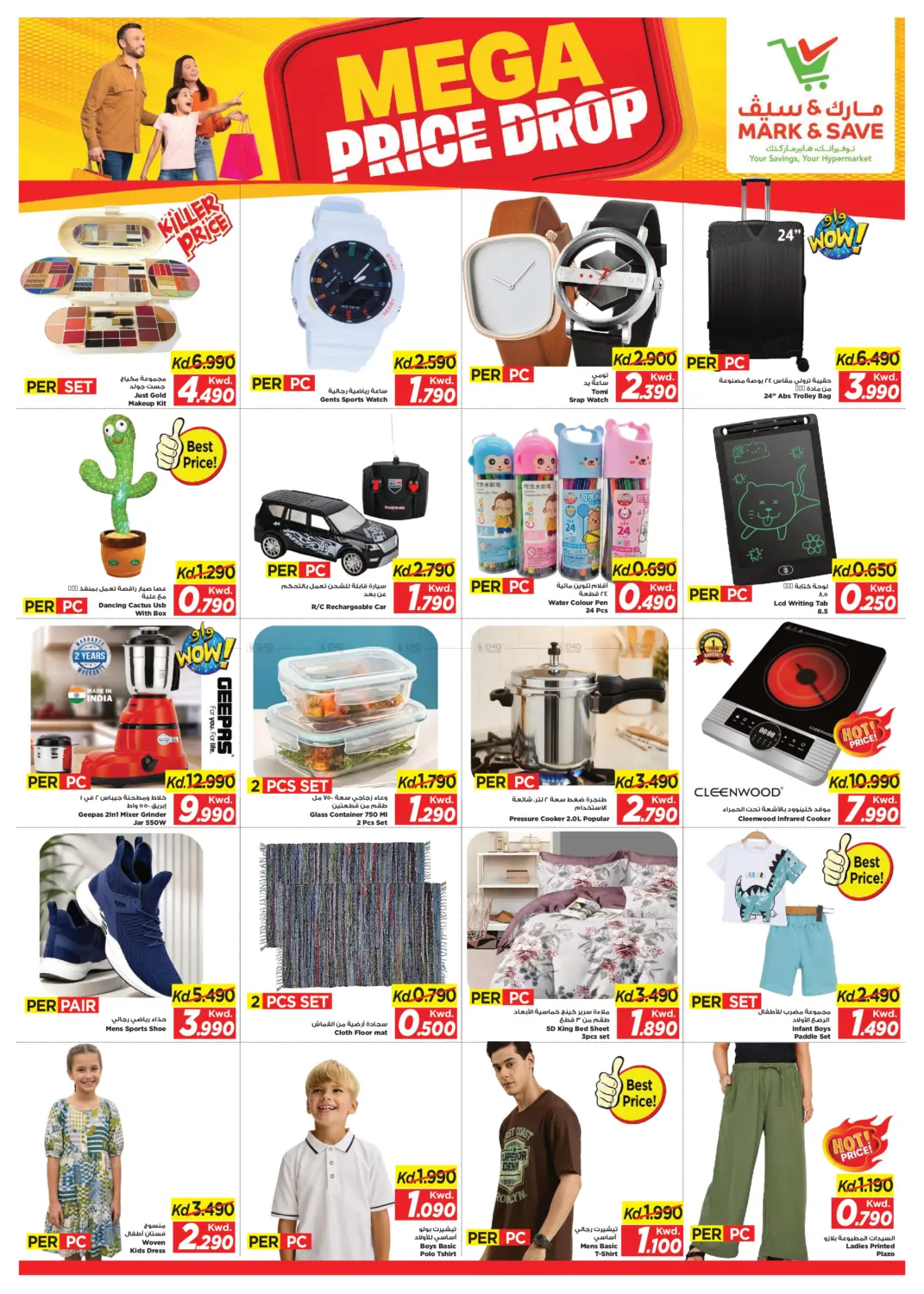 Mega Price Drop in Kuwait City