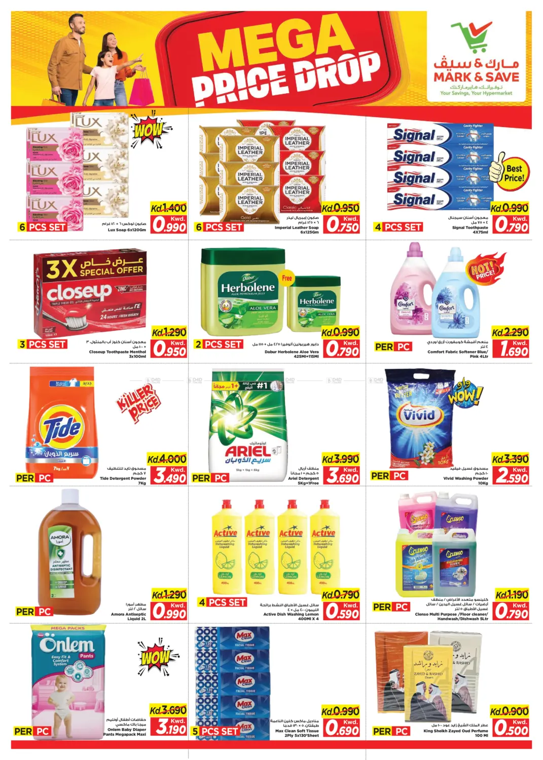 Mega Price Drop in Kuwait City