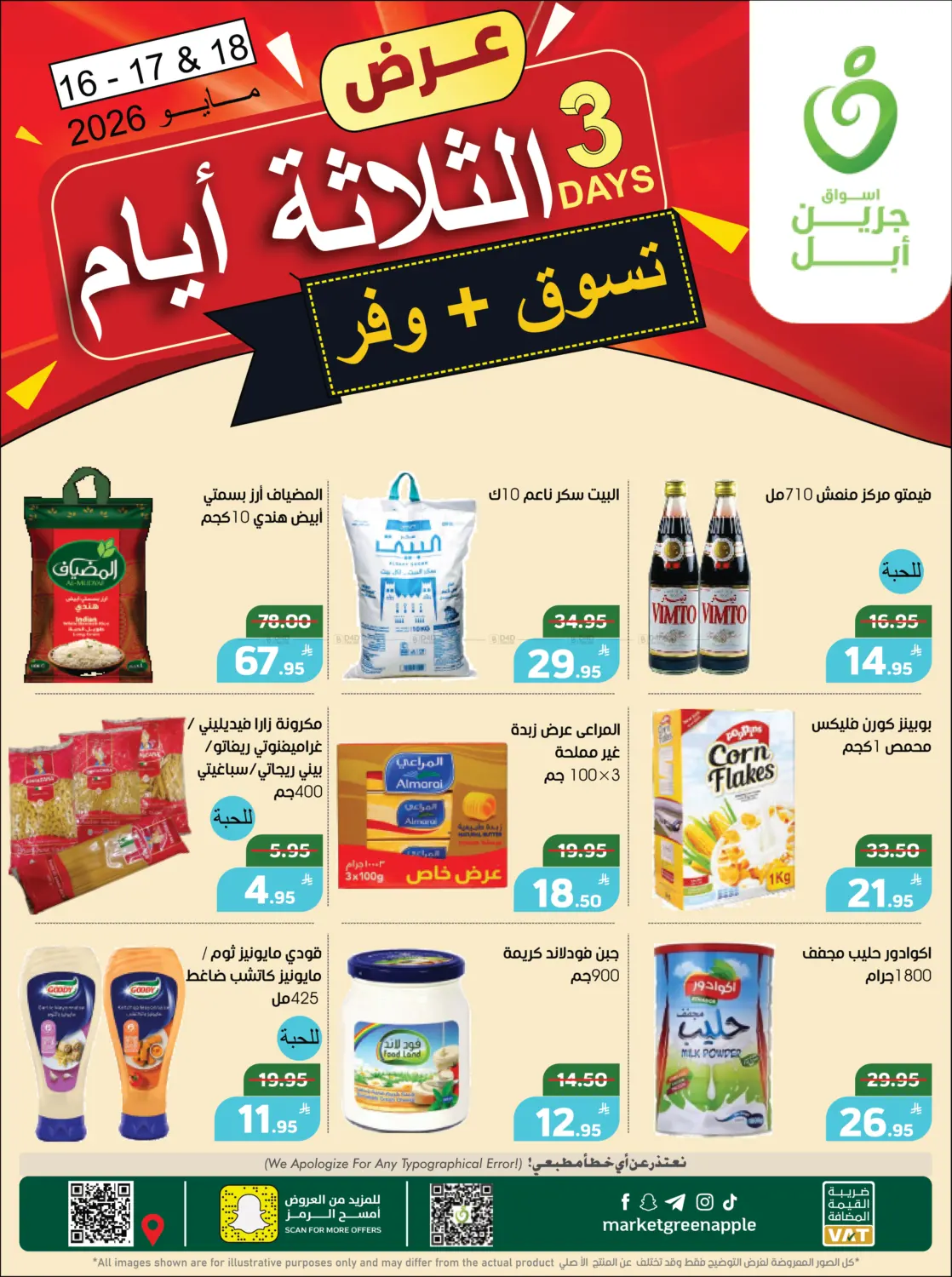 3 Days Offers in Al Hasa