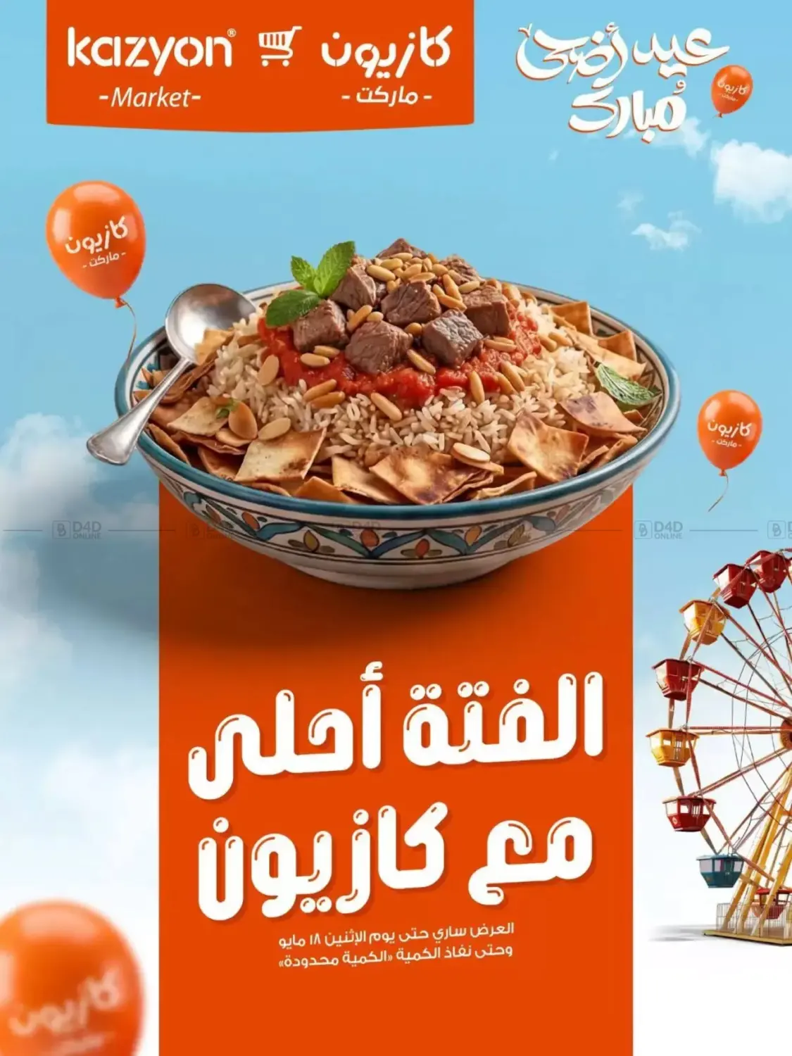 Special Offers in Cairo