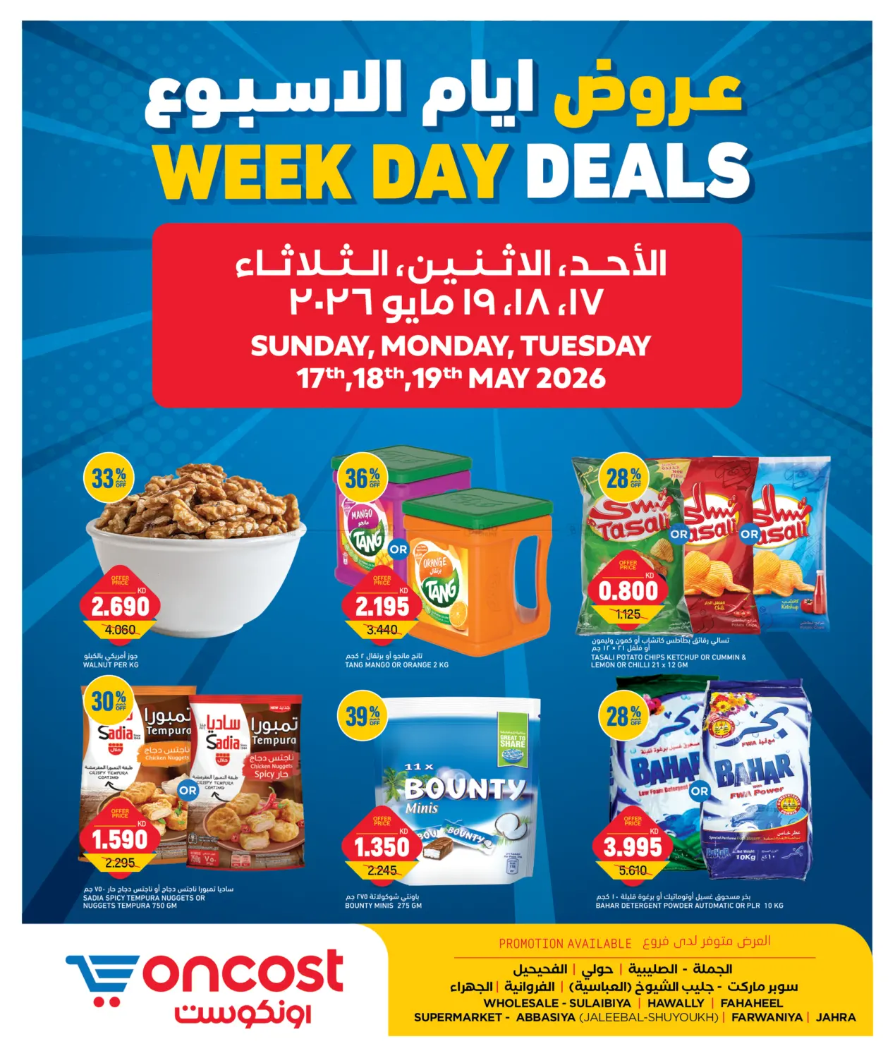 Week Day Deals in Kuwait City