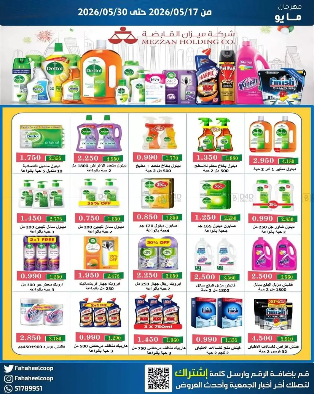 Special Offers in Kuwait City