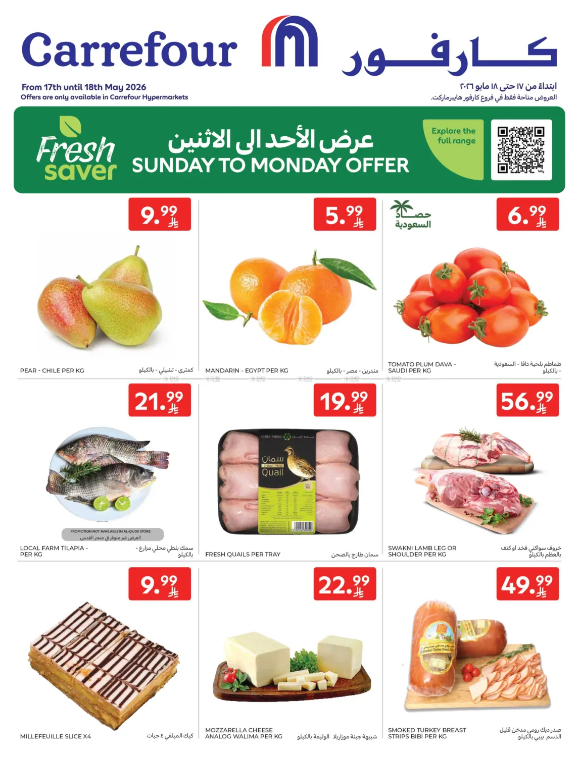 Sunday To Monday Offer in Al Khobar