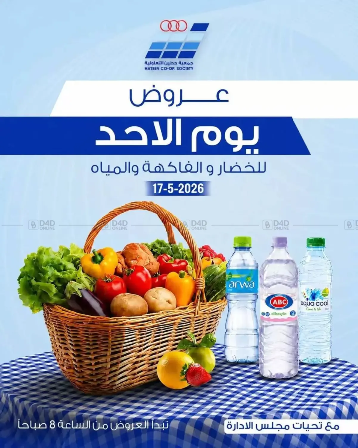 Special Offers in Kuwait City