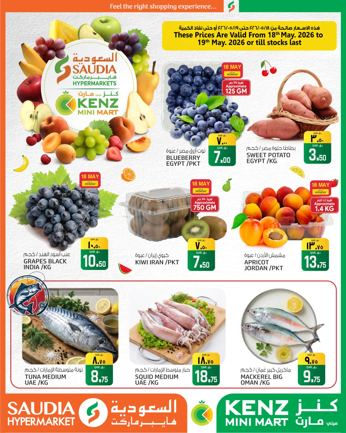 Special Offer in Al-Shahaniya