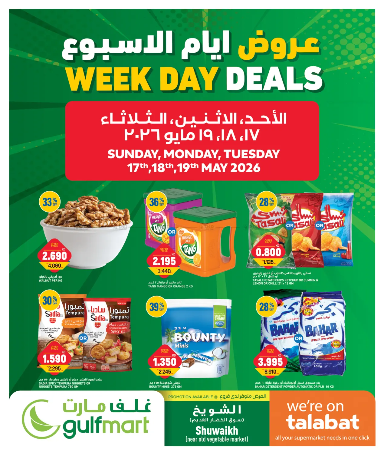 Week Day Deals in Kuwait City