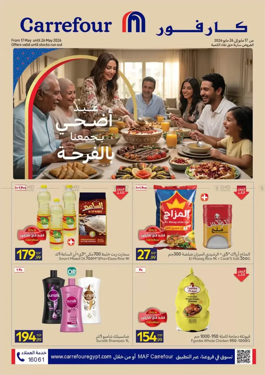 Special Offers in Cairo