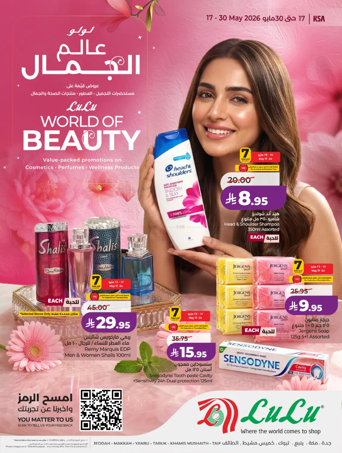 World Of Beauty in تبوك