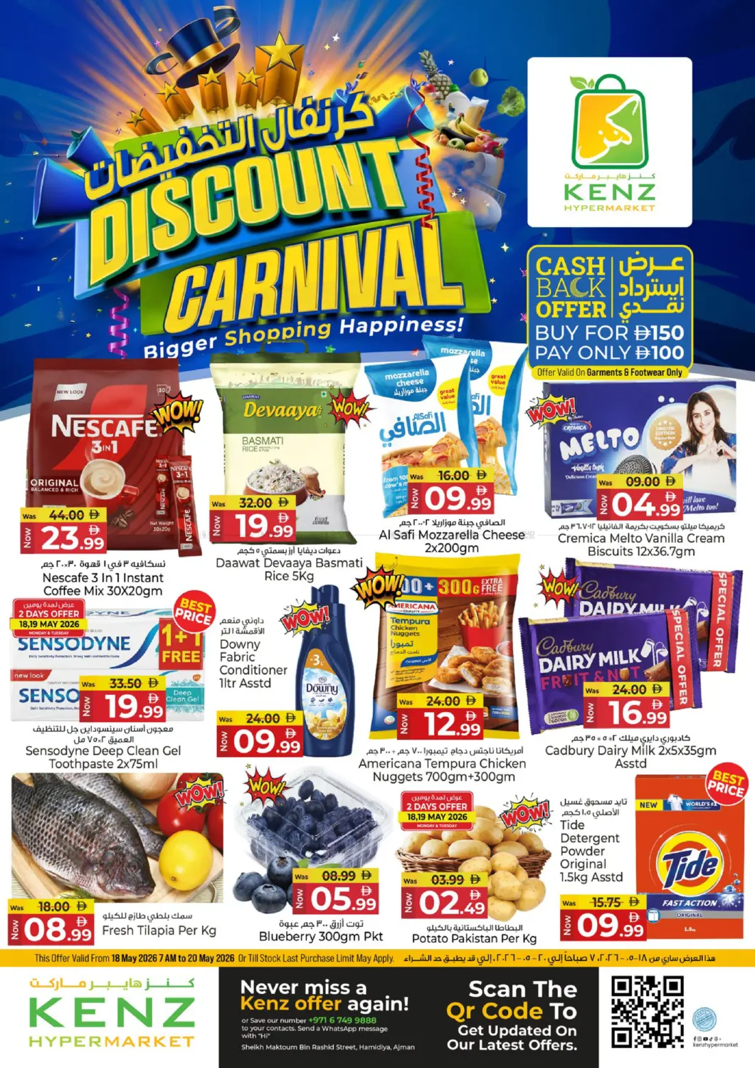 Discount Carnival in Sharjah / Ajman
