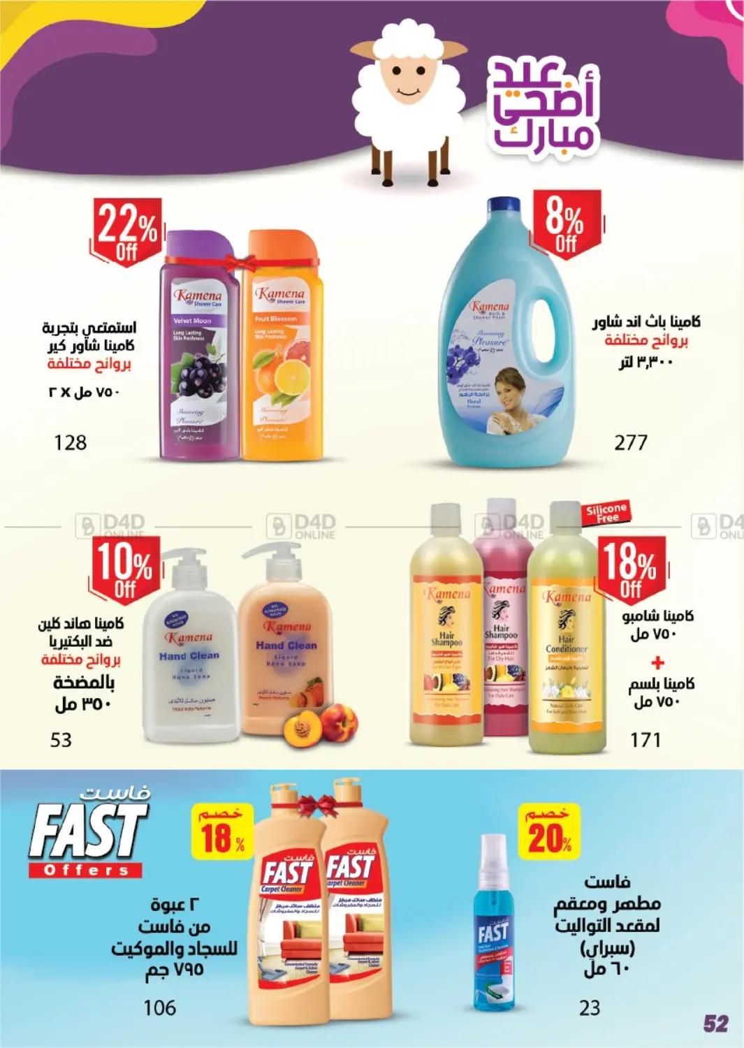 Page 52