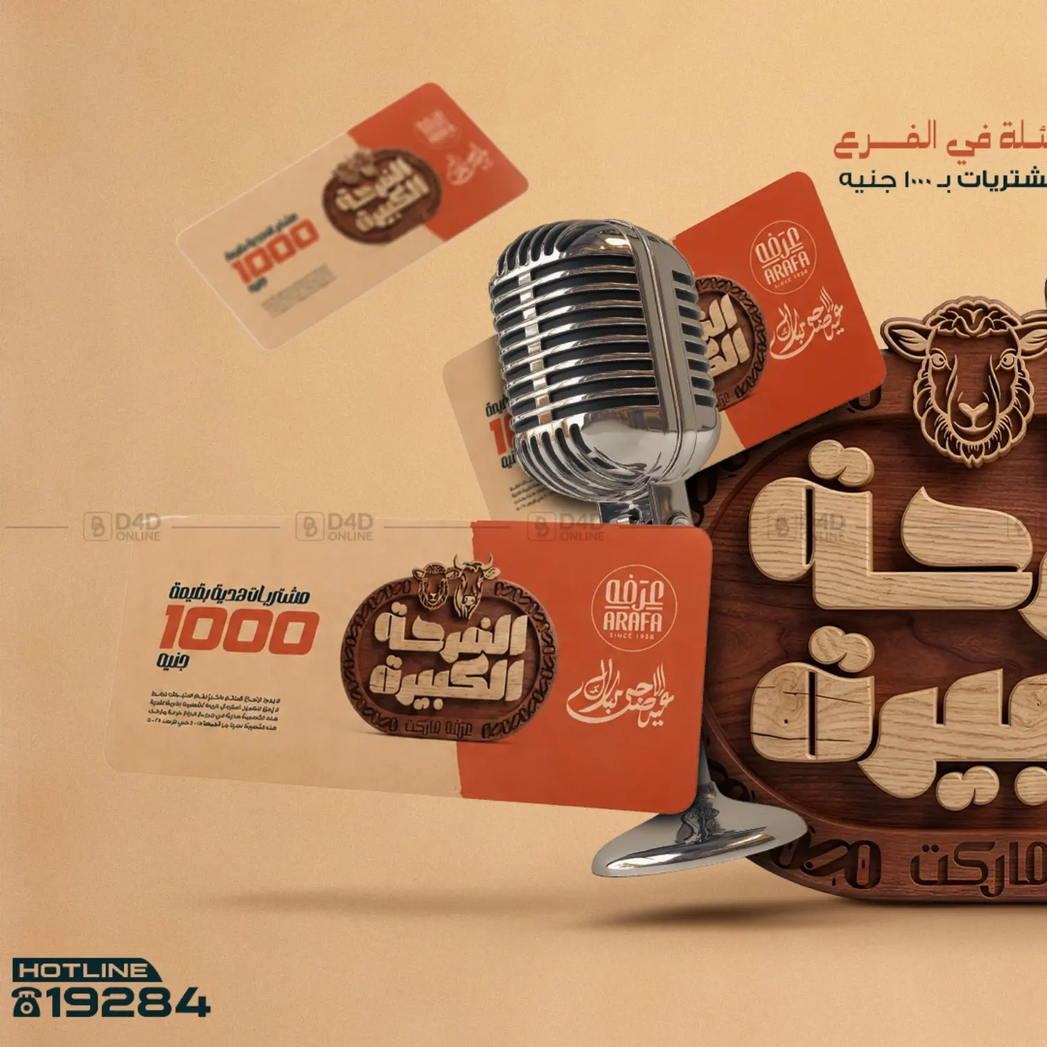 Special Offer in القاهرة