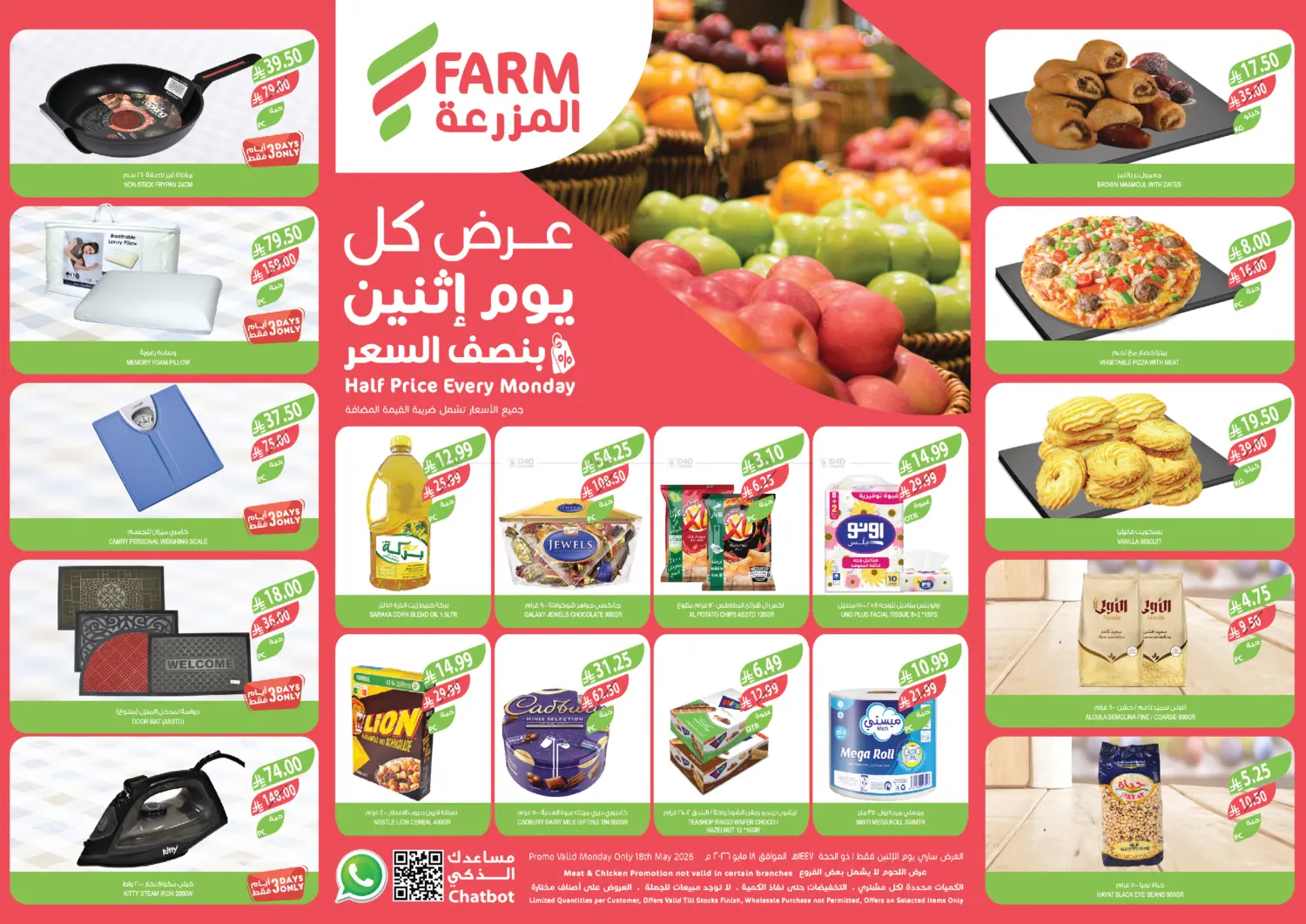 Half Price Every monday in Al Khobar