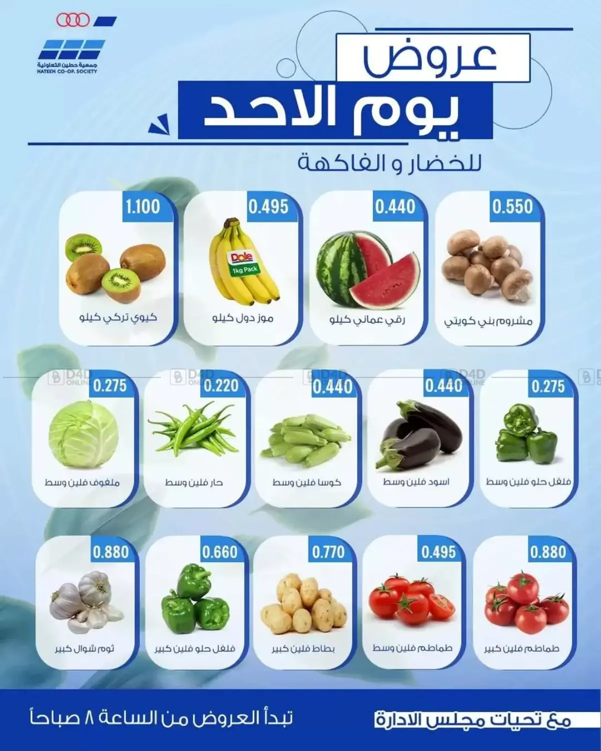 Special Offers in Kuwait City
