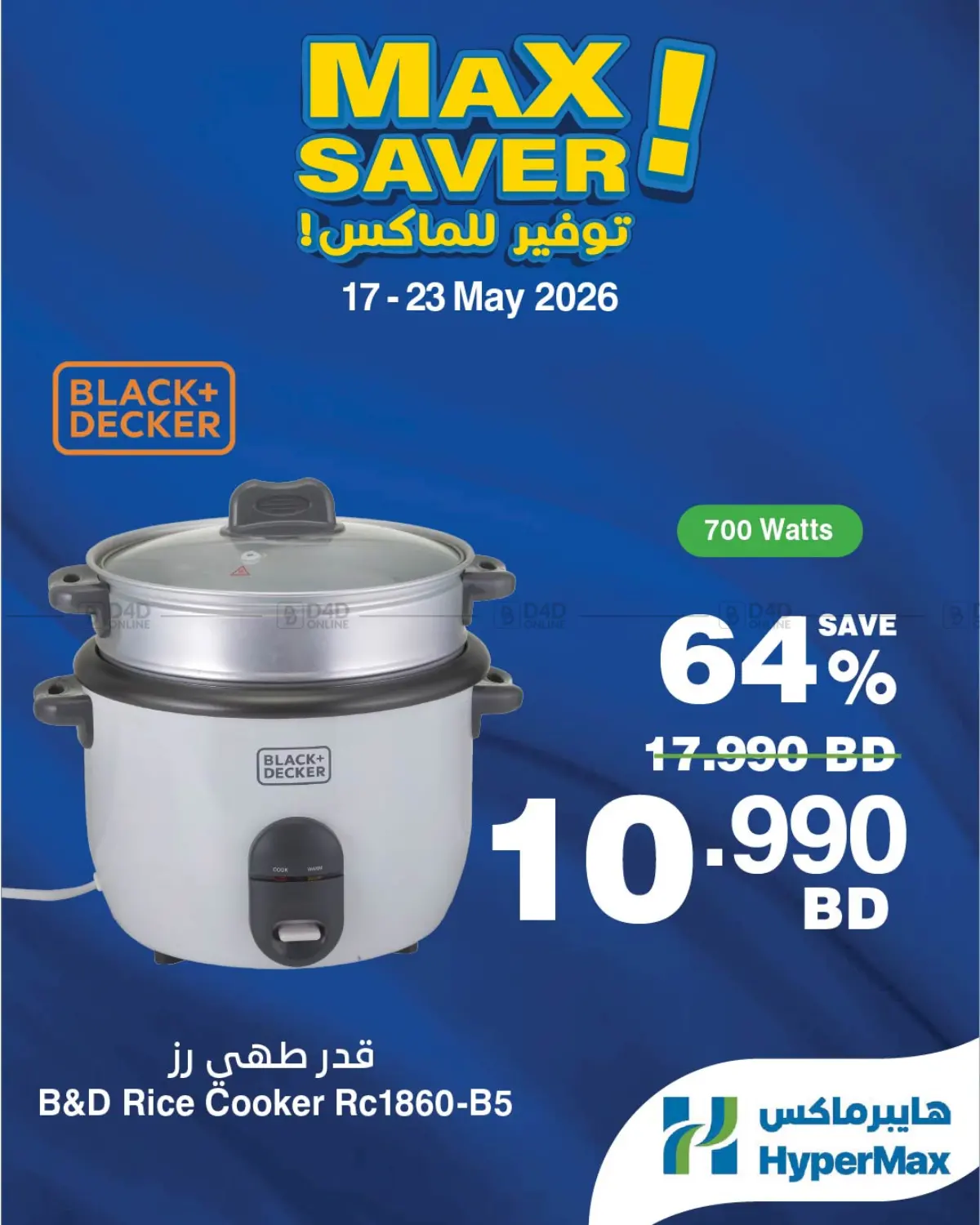 Max Saver! in Bahrain