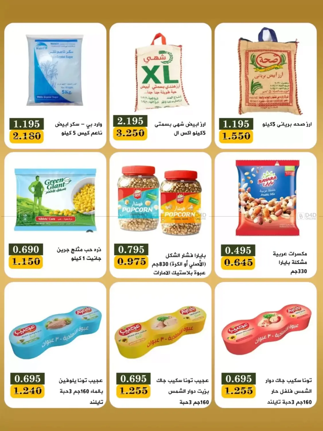 Special Offers in Kuwait City
