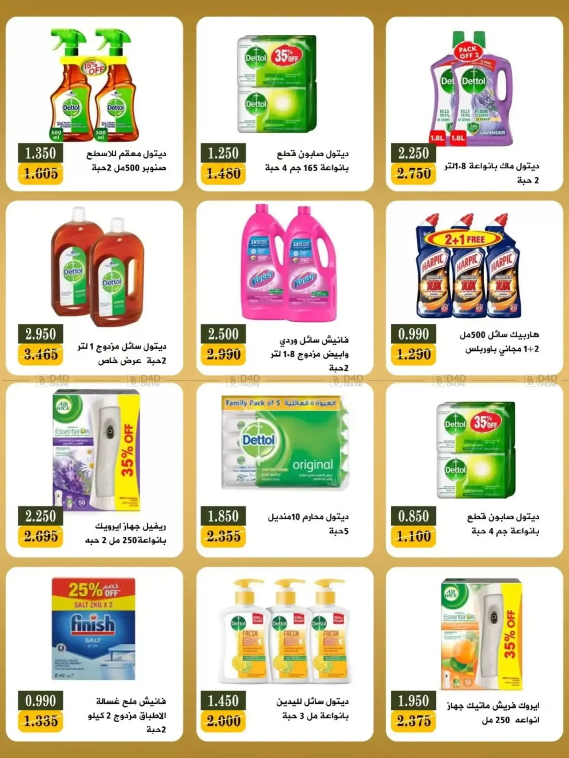 Special Offers in Kuwait City