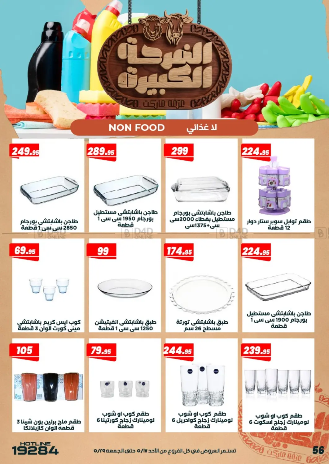 Page 56