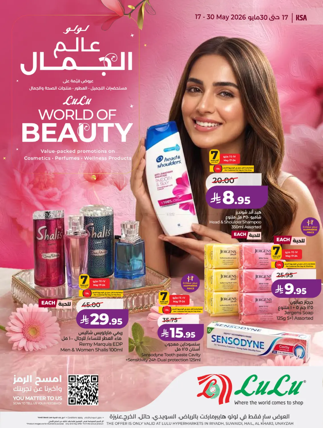 World Of Beauty in Al-Kharj