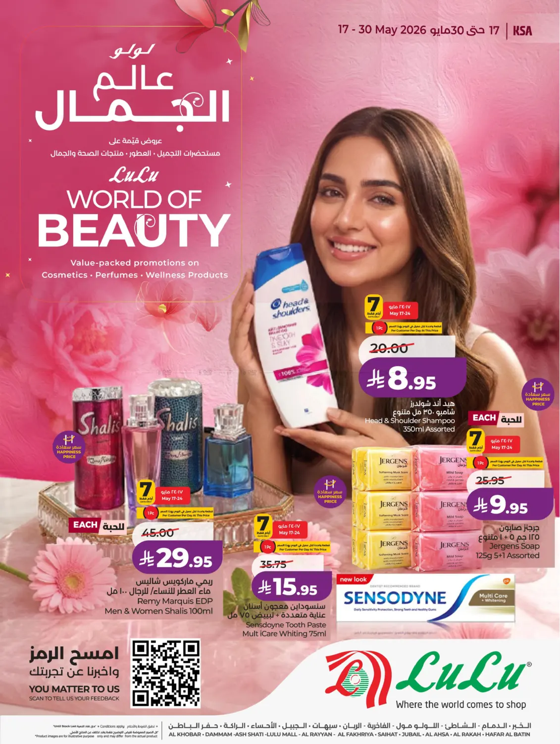 World Of Beauty in Al Khobar