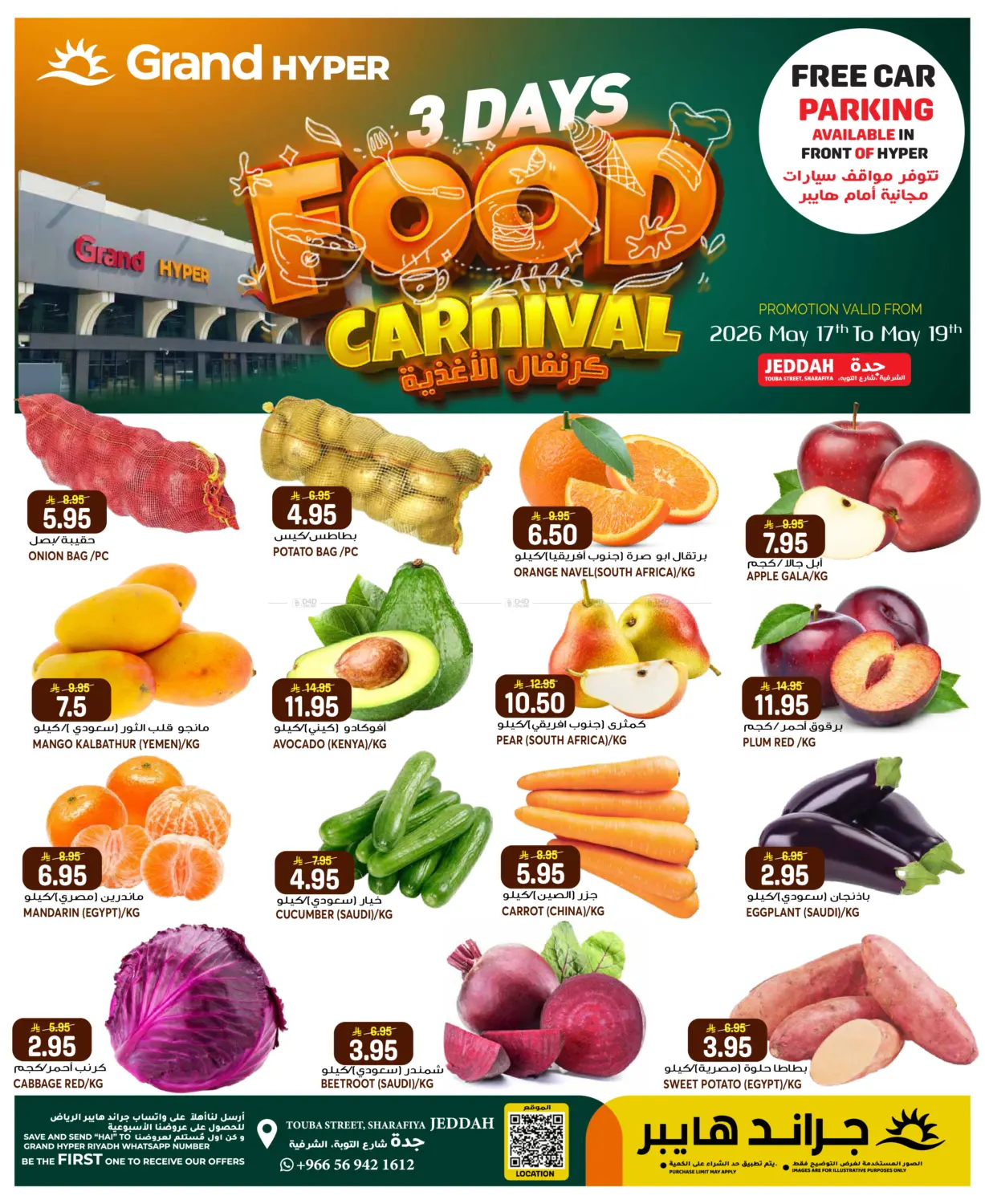 3 Days Food Carnival - Jeddah in Jeddah