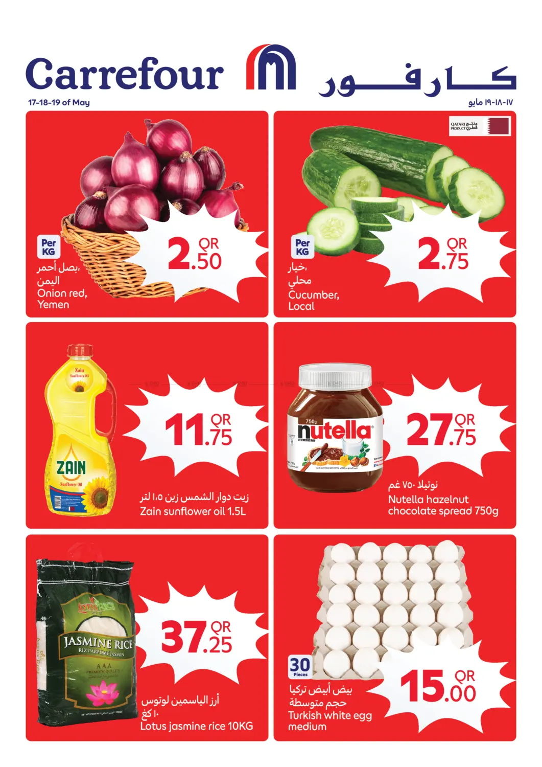 Special Offers in Doha