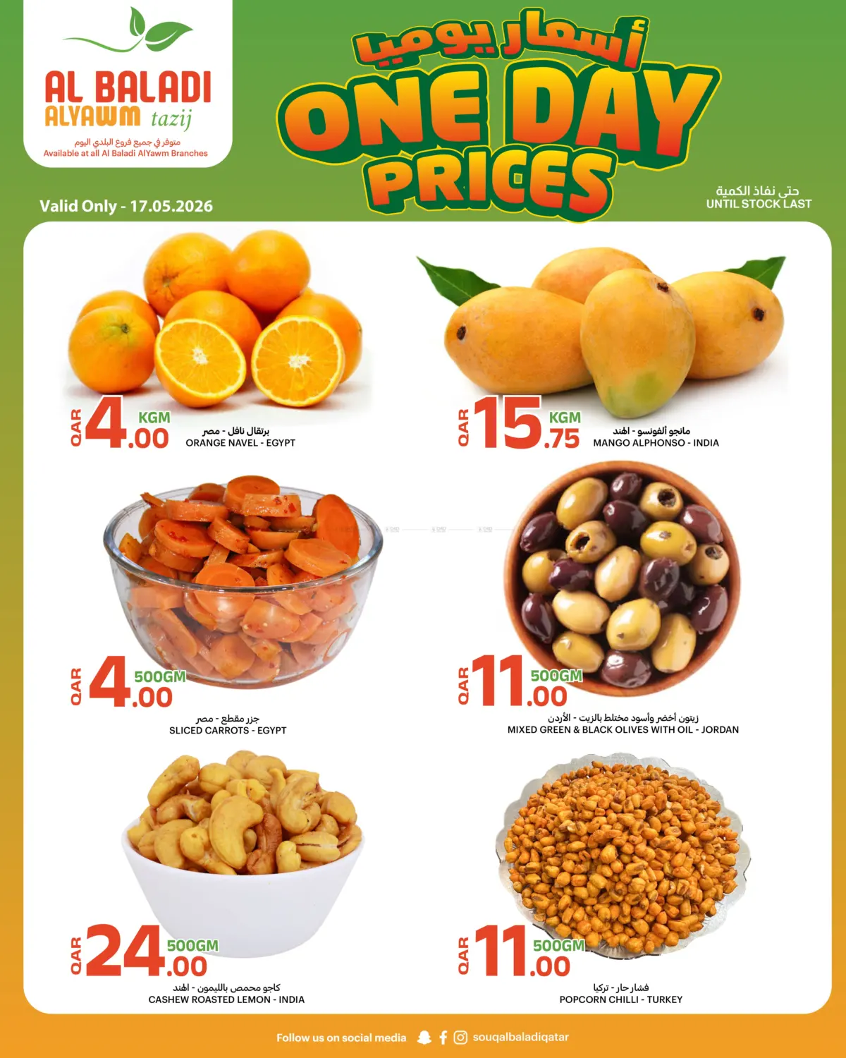 One Day Prices in Doha