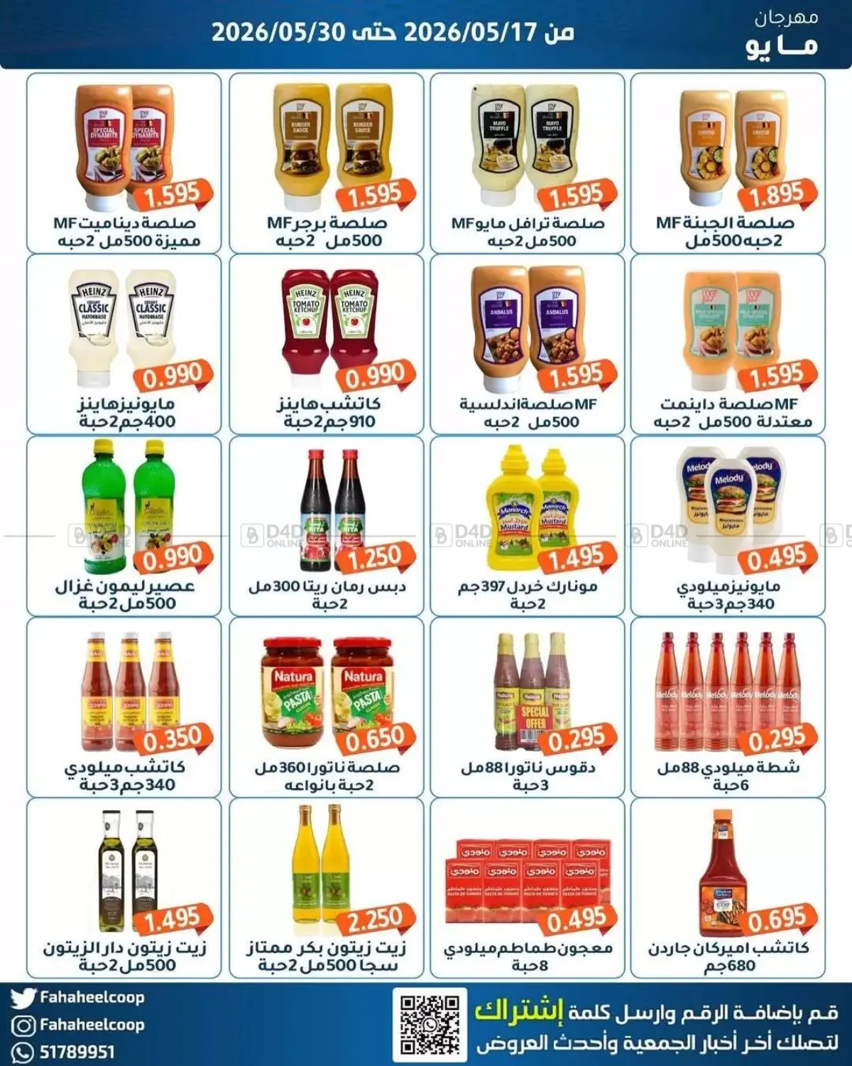 Special Offers in Kuwait City