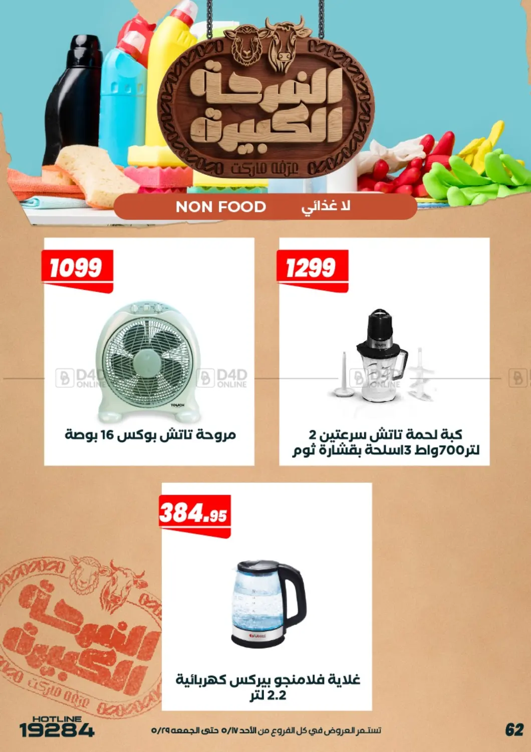Page 62