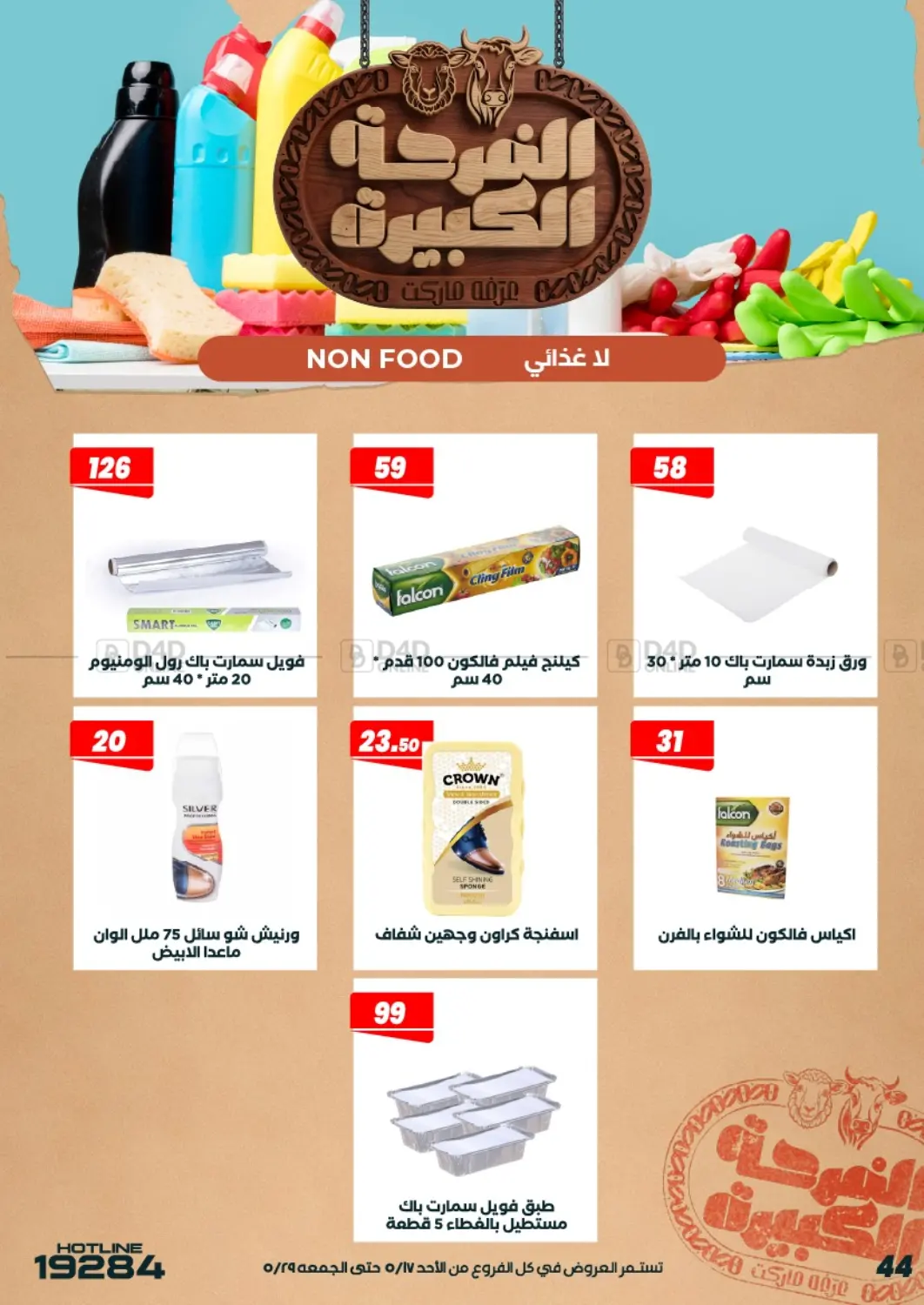 Page 44