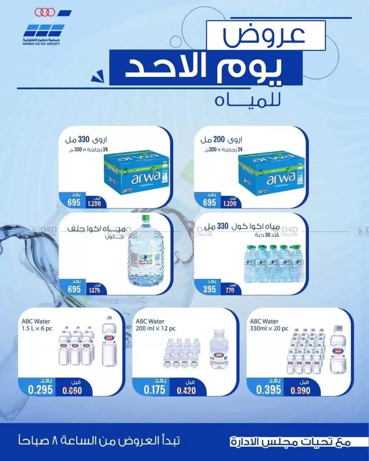 Special Offers in Kuwait City
