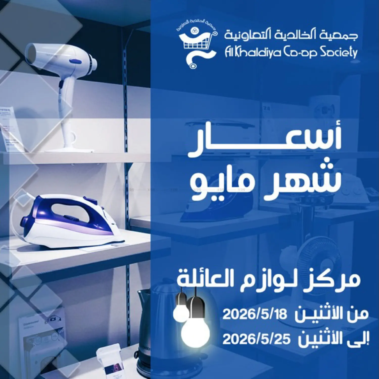 أسعار شهر مايو in مدينة الكويت