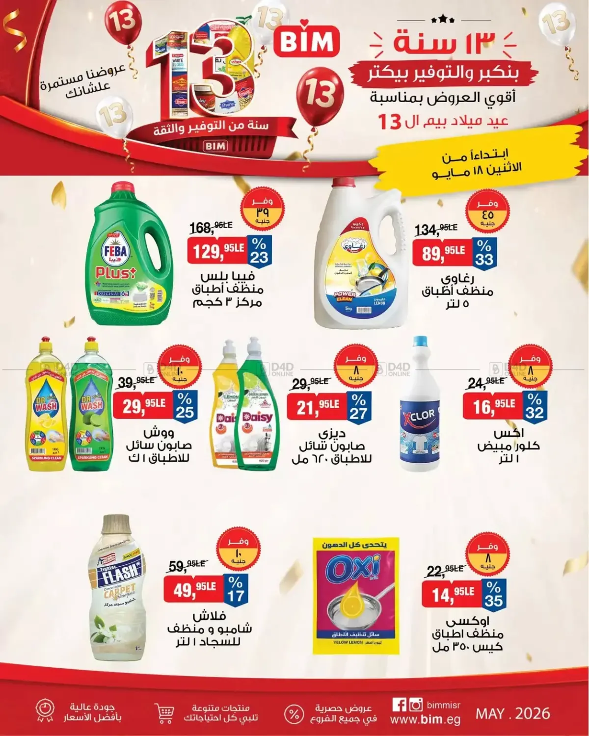 Special Offers in Cairo