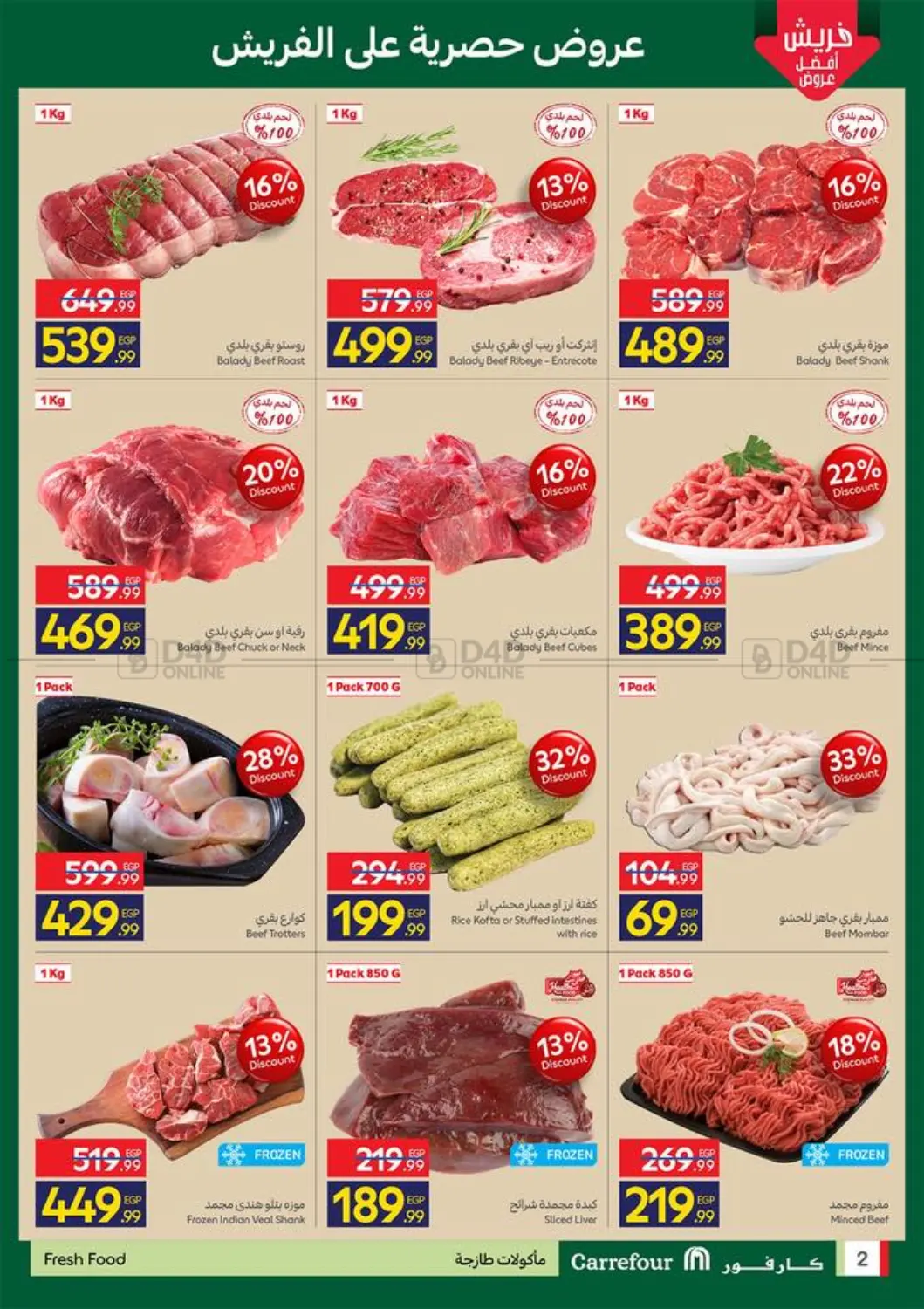 Eid Al-Adha Fun with Deals for Everyone! in Cairo