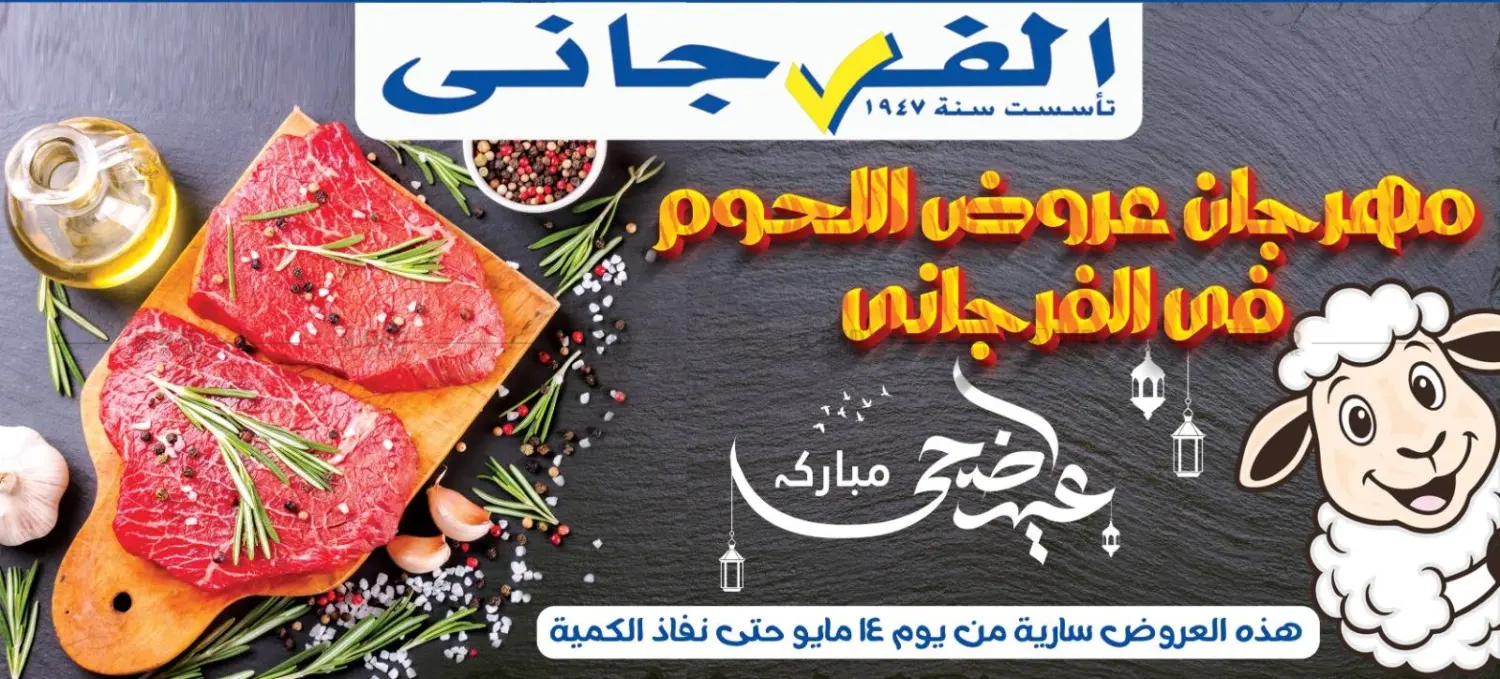 Special Offer in Cairo