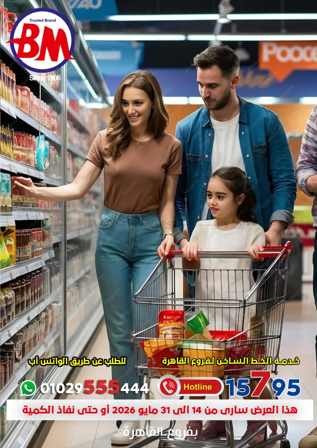 Special Offers in Cairo