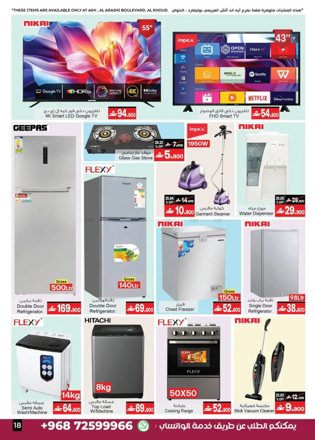 Summer Savings in Muscat