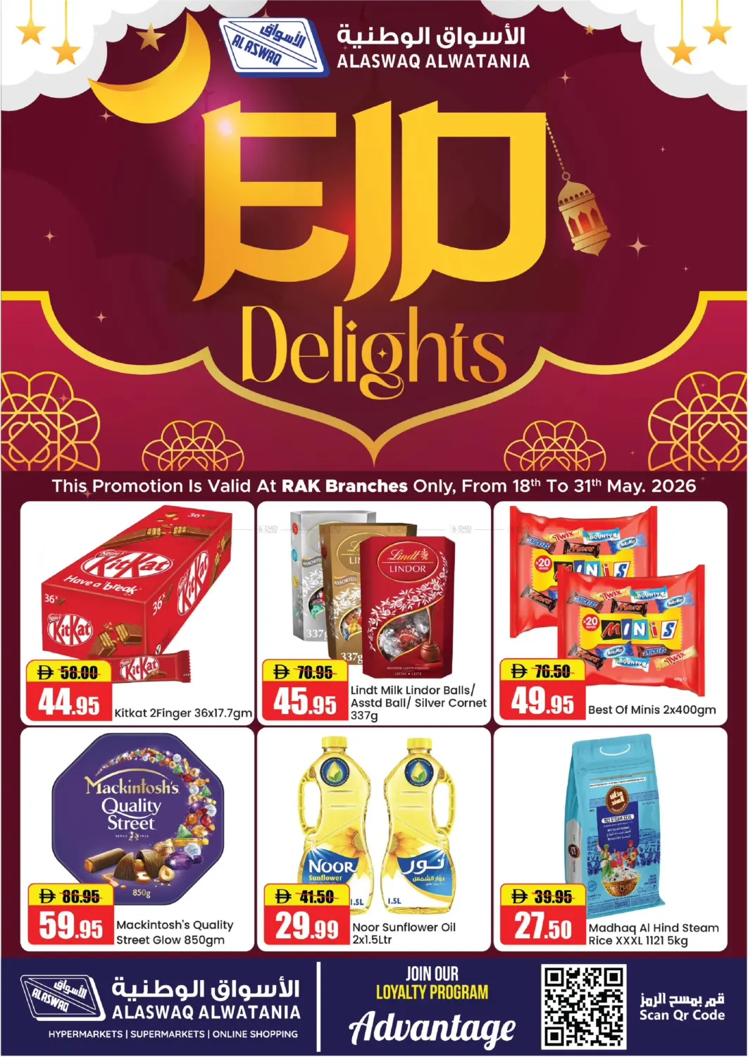 فرع رأس الخيمة in رَأْس ٱلْخَيْمَة