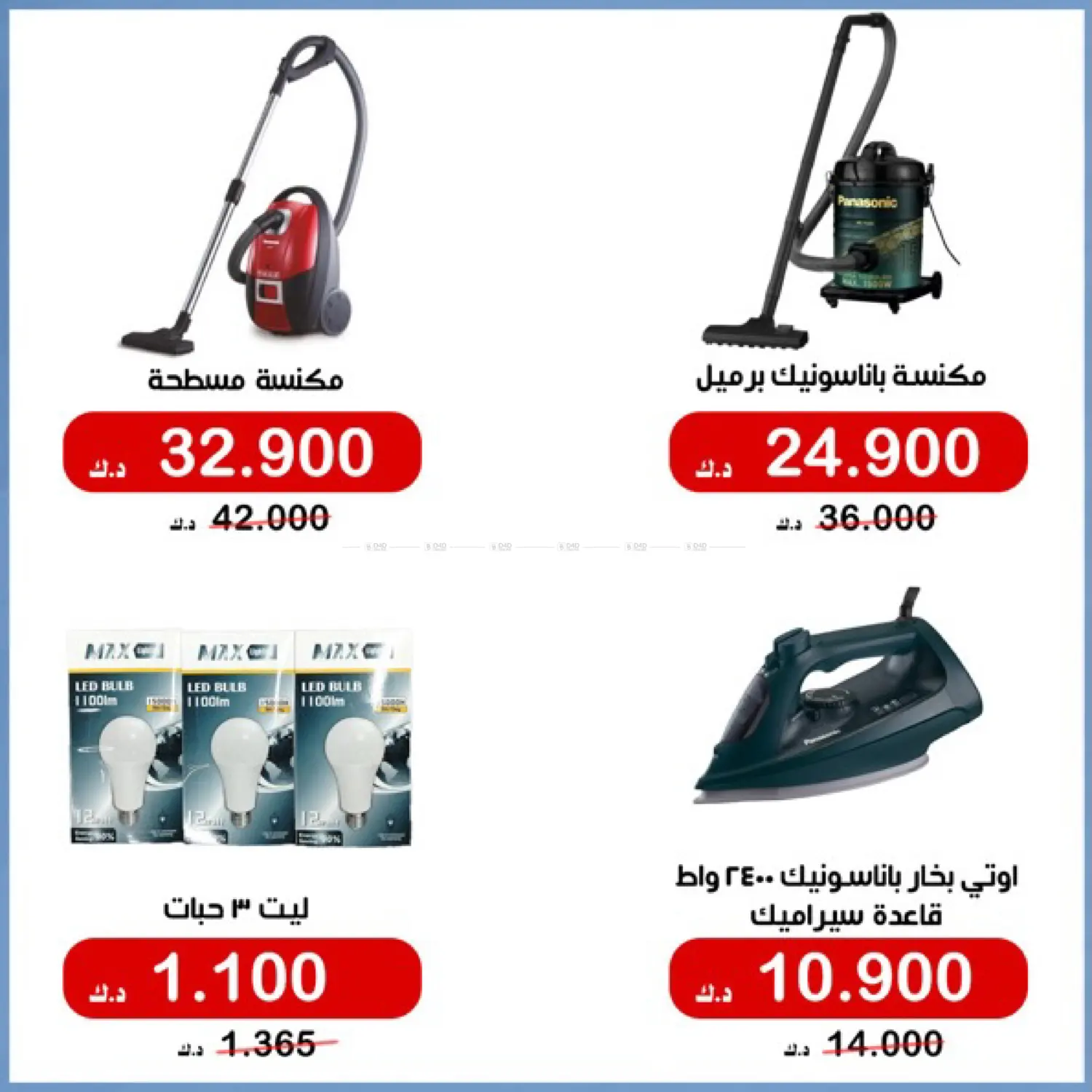 أسعار شهر مايو in مدينة الكويت
