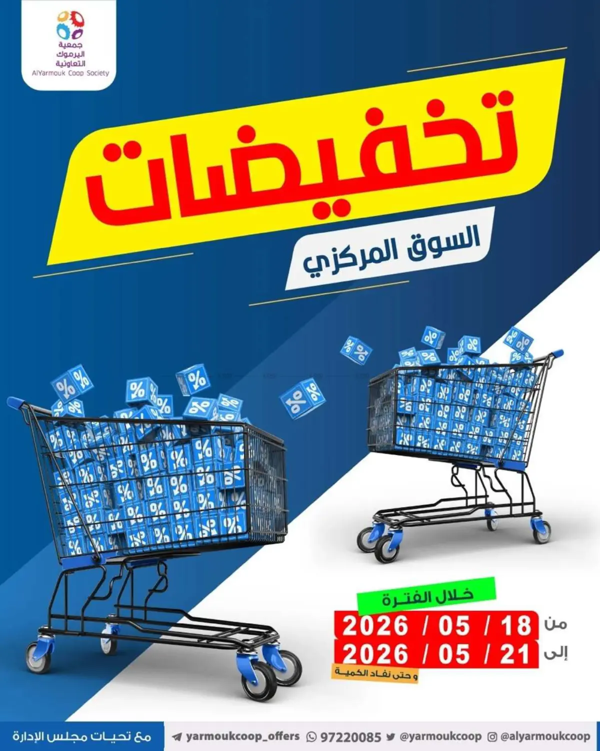 تخفيضات السوق المركزي in مدينة الكويت