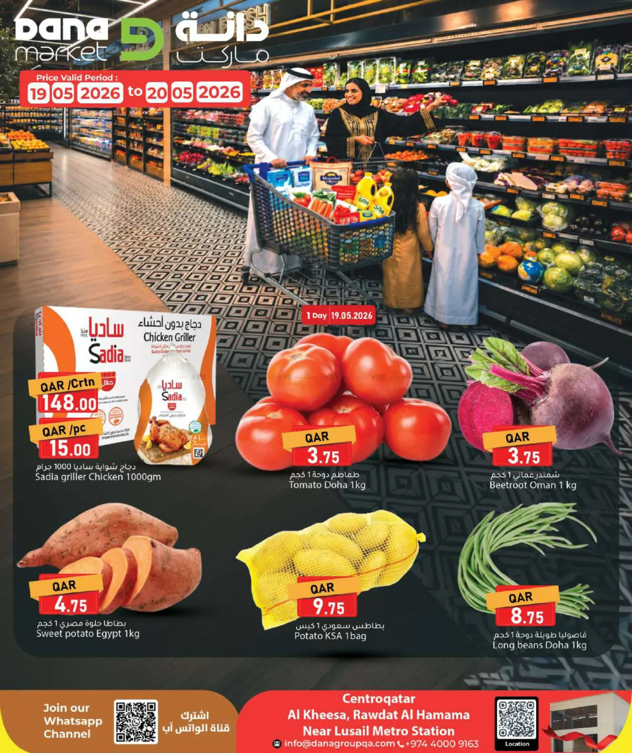 Special Offer in Al Shamal