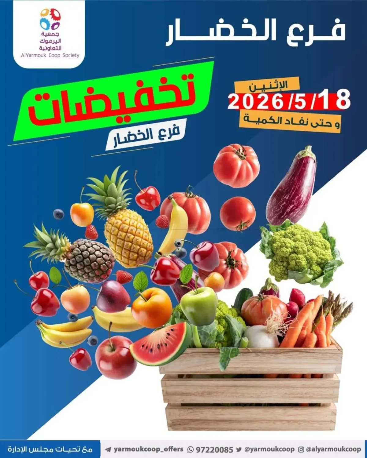 fresh deals in Kuwait City
