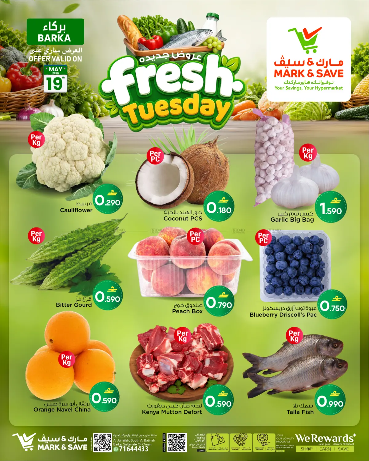 Fresh Tuesday in Muscat