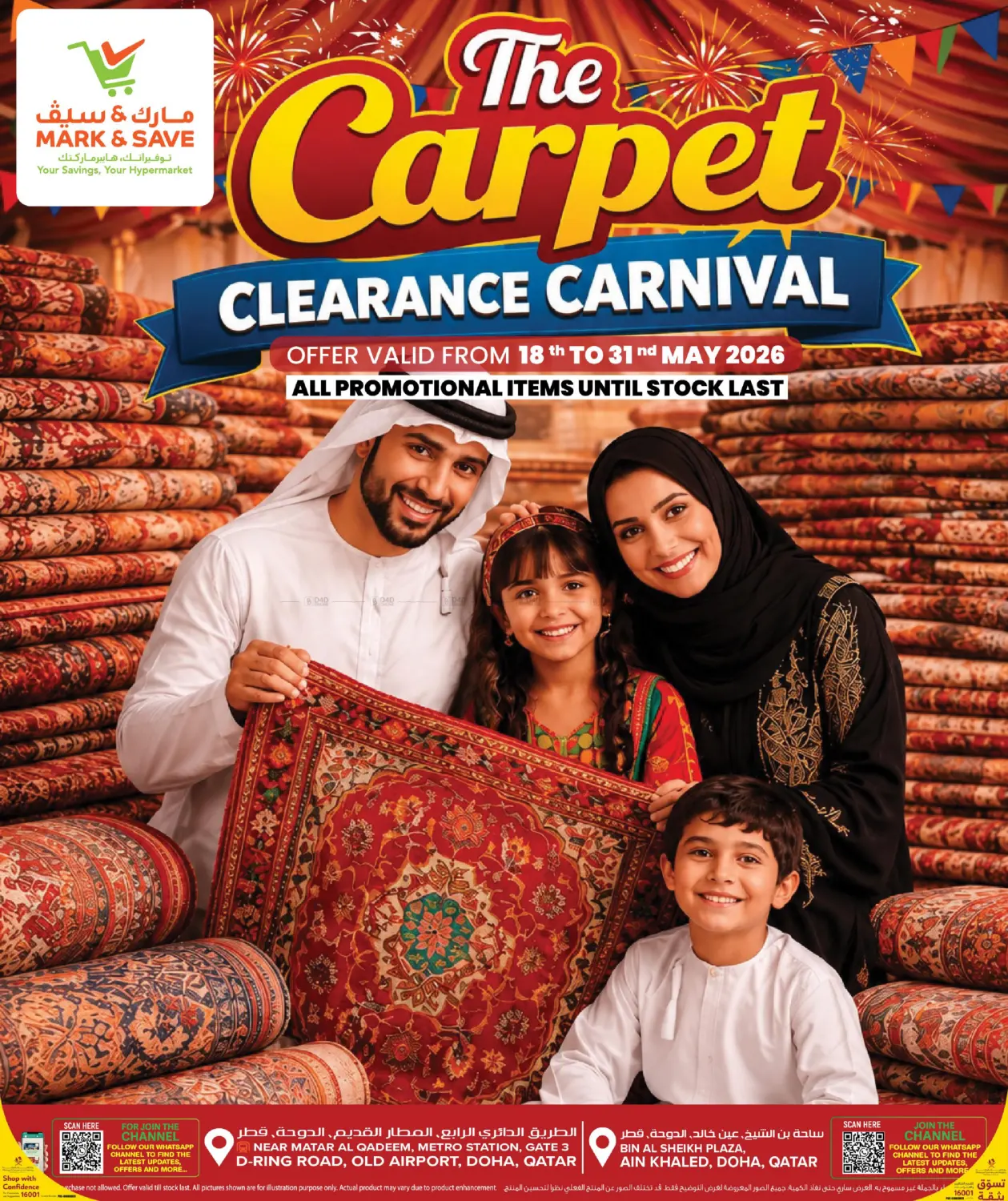 The Carpet Carnival in Doha