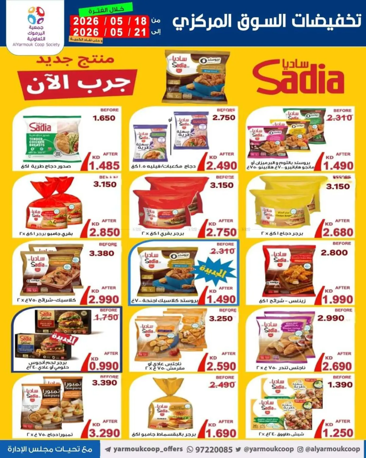 تخفيضات السوق المركزي in مدينة الكويت