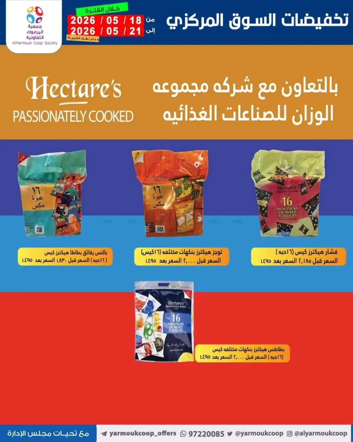 تخفيضات السوق المركزي in مدينة الكويت