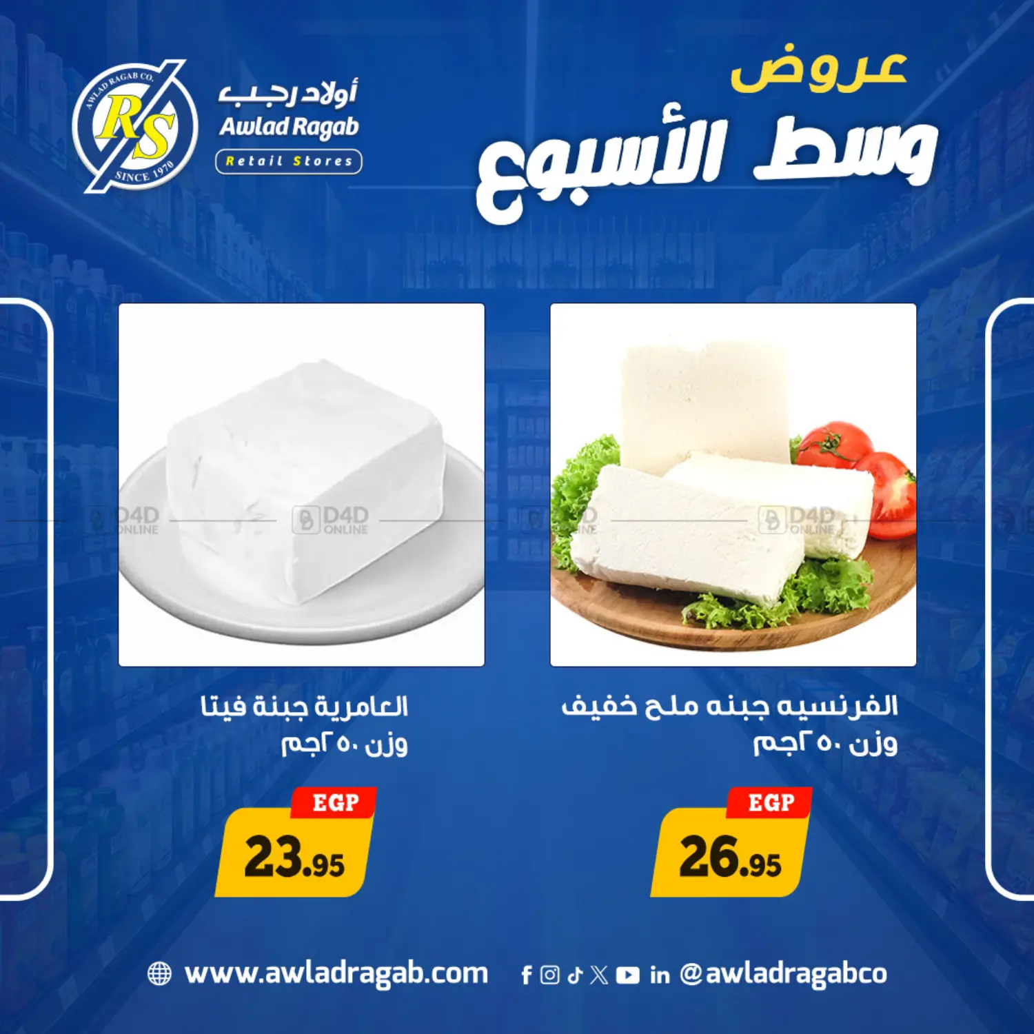 Special Offer in Cairo