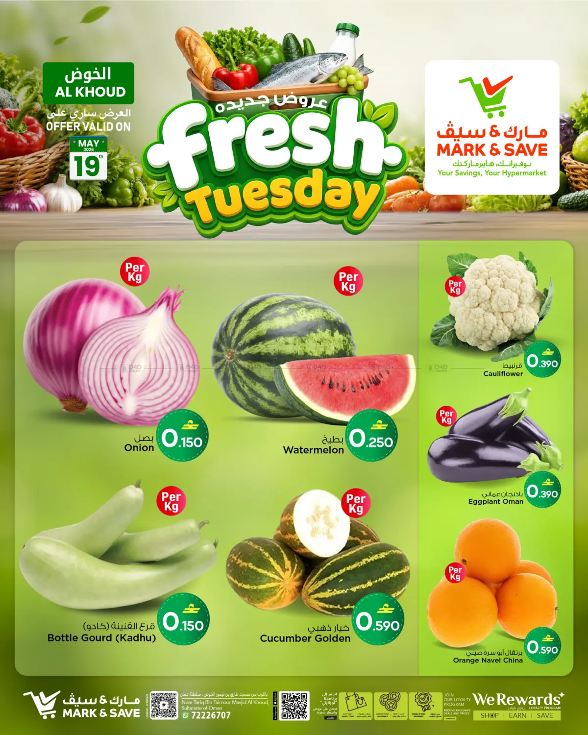 Fresh Tuesday @ Al Khoud in Muscat