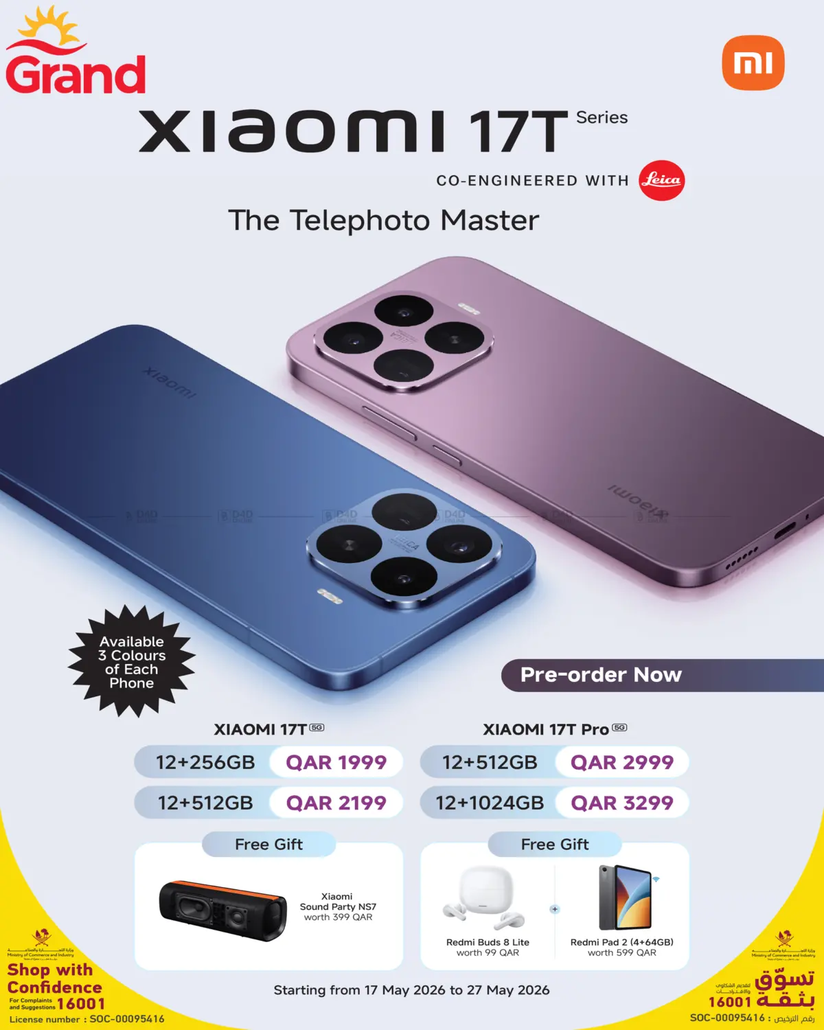 Xiaomi 17T Series in Al Daayen