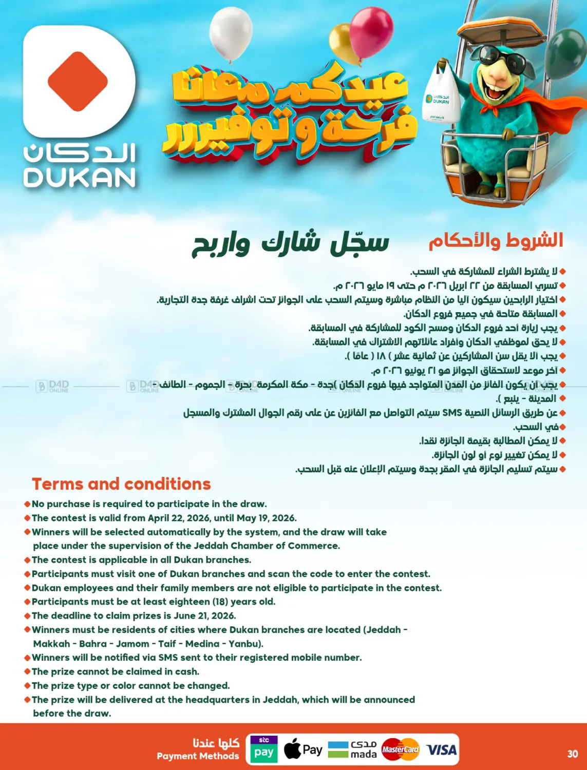 Page 30
